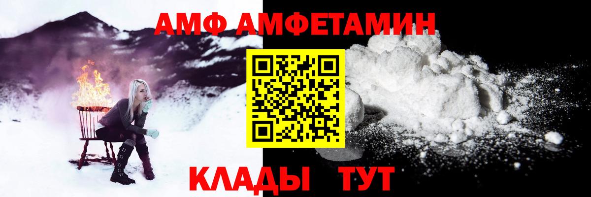 Амфетамин VHQ  АМФ  Саратов  Амфетамин 