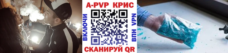 Alpha PVP кристаллы  Саратов 
