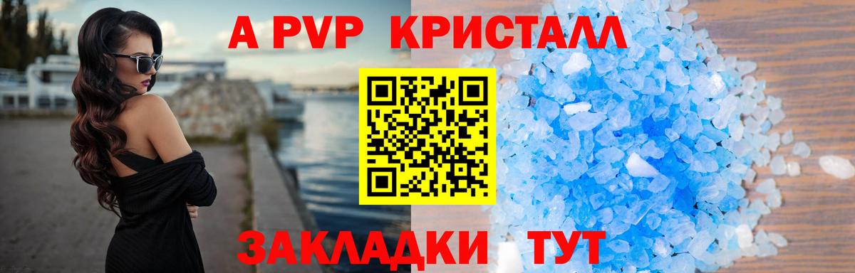Alpha-PVP Соль  Саратов  APVP кристаллы  A-PVP  Alfa_PVP кристаллы 