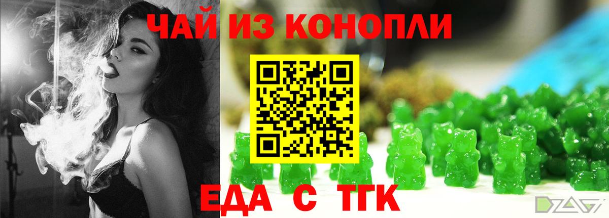 Саратов  Печенье с ТГК марихуана  Вход с VPN 