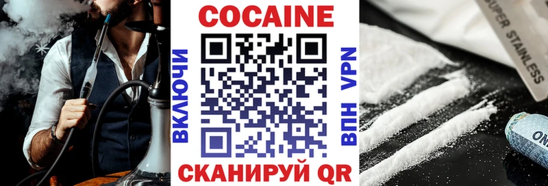 Cocaine Эквадор  Саратов 