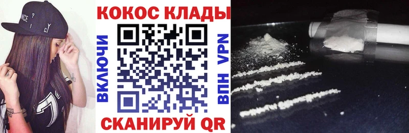 КОКАИН Fish Scale Саратов