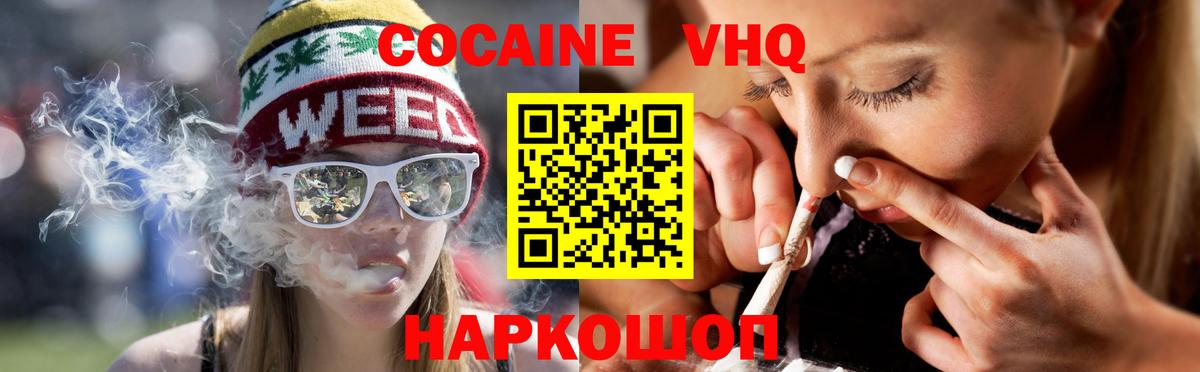 Cocaine  Саратов  Cocaine 98%  Кокаин VHQ 