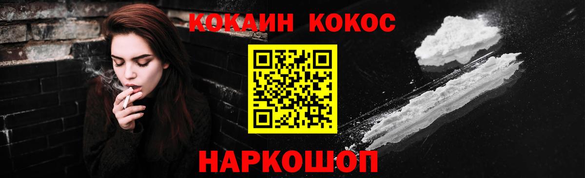 КОКАИН Эквадор  COCAIN 98%  Вход с VPN  Саратов 