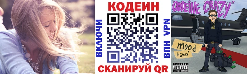 Кодеиновый сироп Lean напиток Lean (лин) Саратов