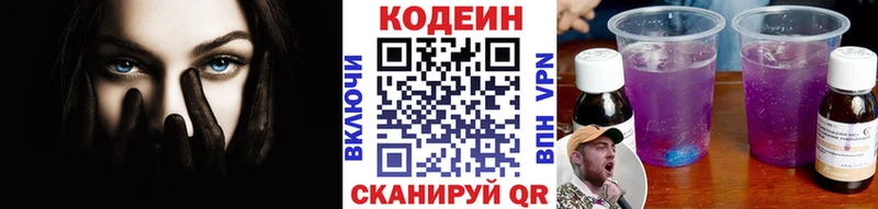 даркнет клад  где найти   Саратов  Кодеин напиток Lean (лин) 