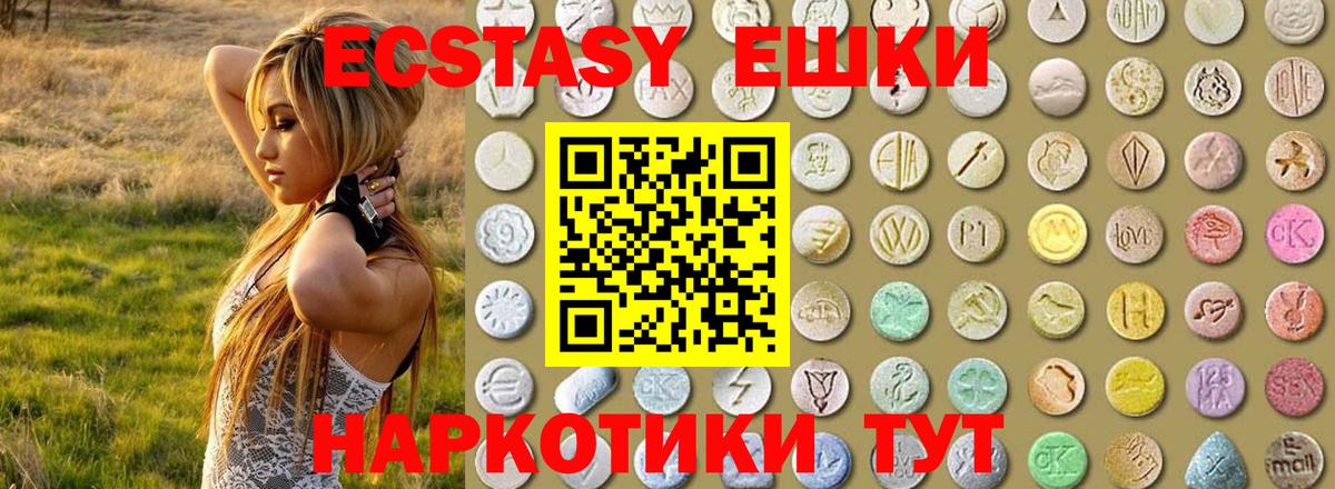 Ecstasy 99%  Вход с VPN  хочу наркоту  Саратов  Ecstasy 300 mg  Ecstasy 