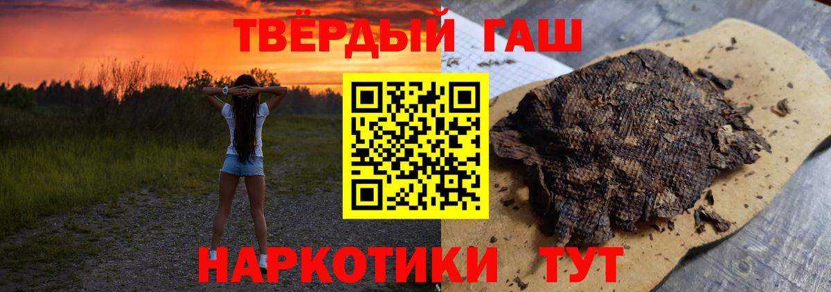 ГАШ 40% ТГК  Гашиш Cannabis  Саратов  ГАШ  Вход с VPN 
