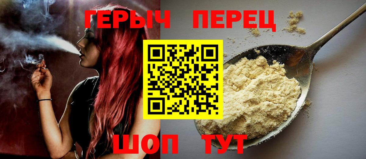 Героин Афган  Вход с VPN  Саратов 