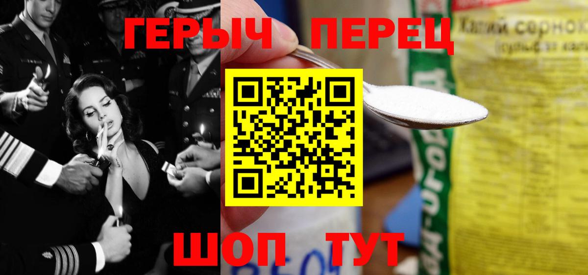ГЕРОИН VHQ Саратов
