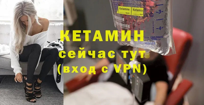 Кетамин ketamine  Саратов 