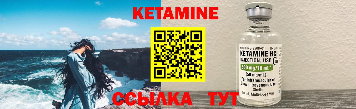 Саратов  КЕТАМИН VHQ  Вход с VPN 