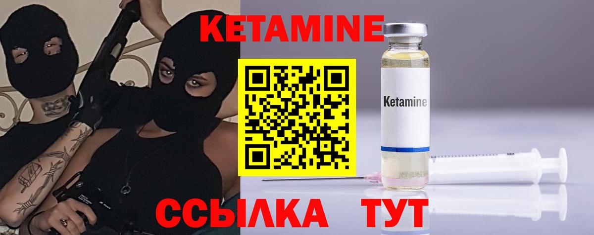 Кетамин ketamine Саратов