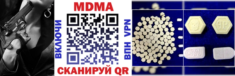 МДМА VHQ как найти закладки Саратов