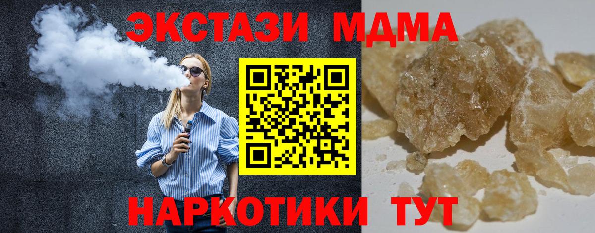 МДМА кристаллы Саратов