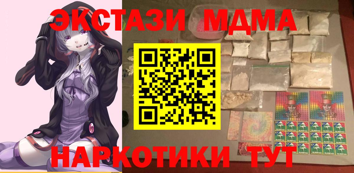 MDMA кристаллы  MDMA crystal  Саратов 