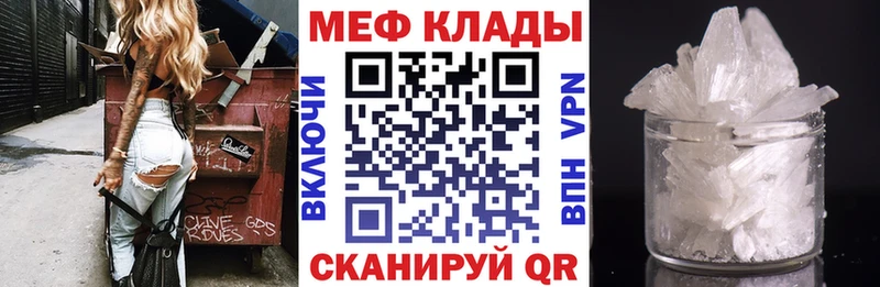 МЕФ мука  наркотики  Саратов 