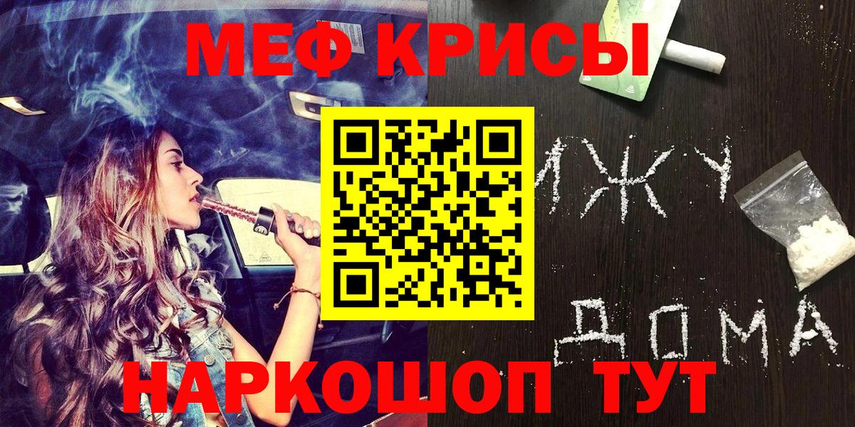 Мефедрон mephedrone  Мефедрон мяу мяу  Вход с VPN  МЯУ-МЯУ  Саратов 