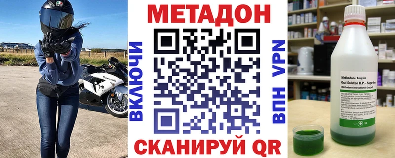Метадон белоснежный  МЕГА ТОР  Саратов 