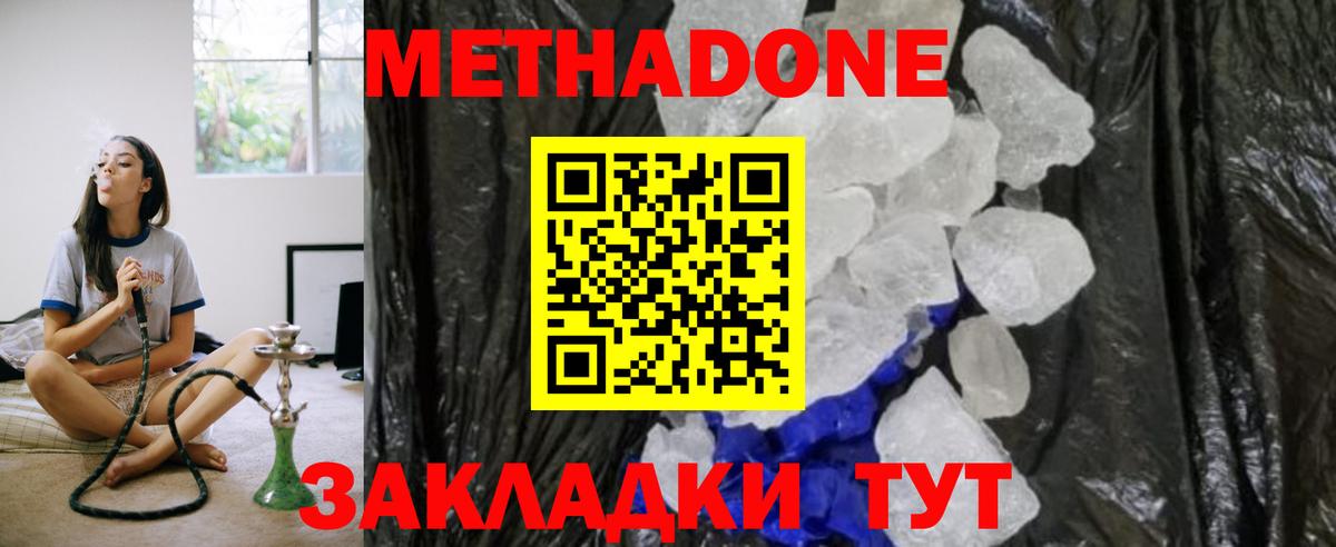 Метадон мёд  Вход с VPN  Саратов 