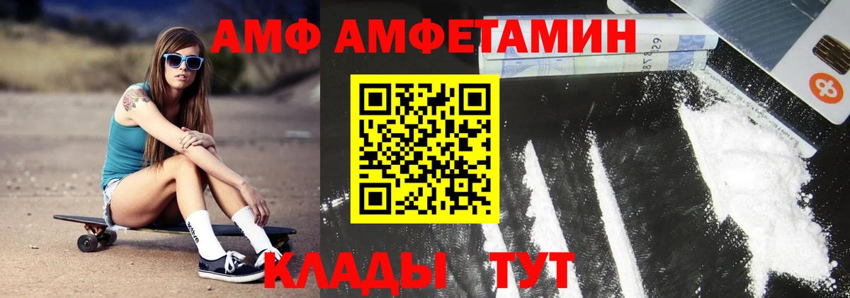 МЕТАМФЕТАМИН винт Саратов