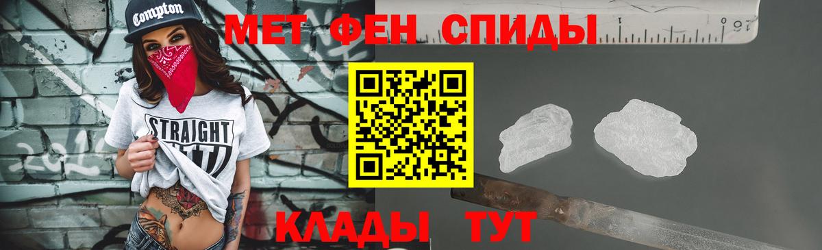 Первитин Methamphetamine Саратов