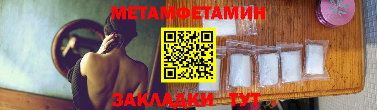 МЕТАМФЕТАМИН кристалл  МЕТАМФЕТАМИН кристалл  Саратов  Вход с VPN 