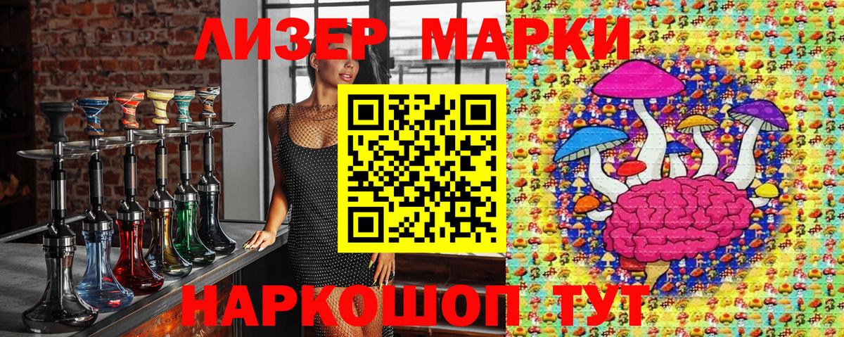 Марки NBOMe 1,8мг  Марки NBOMe 1,8мг  Саратов  Марки 25I-NBOMe  Вход с VPN 