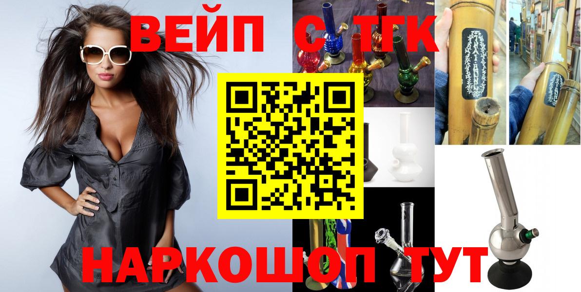 ТГК Wax  Саратов 