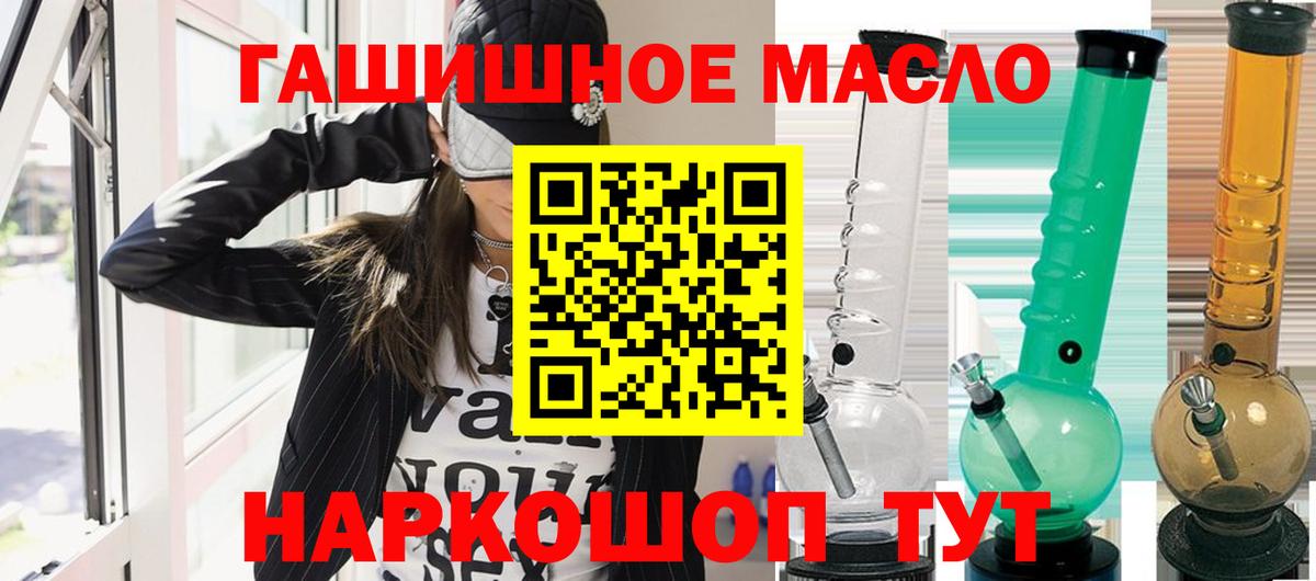 ТГК Wax  Вход с VPN  Дистиллят ТГК концентрат  Саратов 